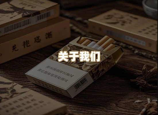 关于名仕香烟网